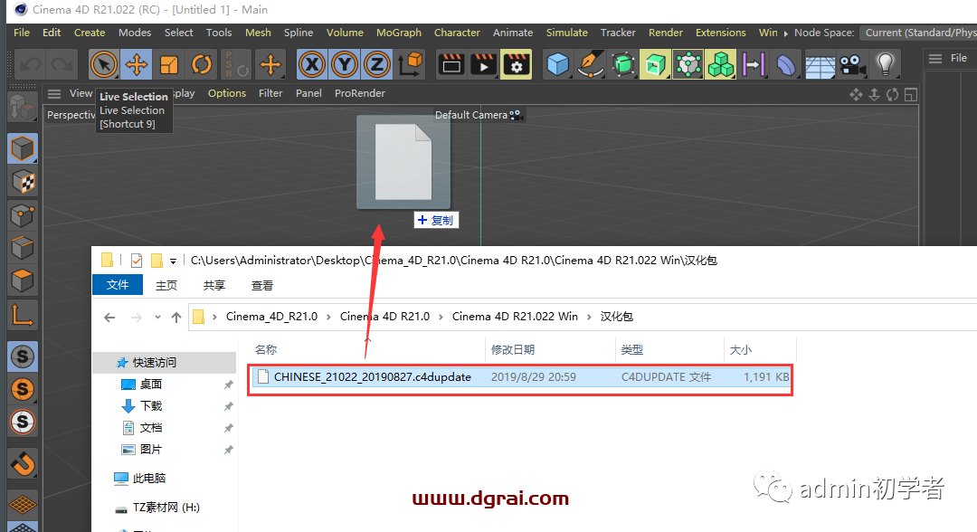 Cinema 4D R21安装教程