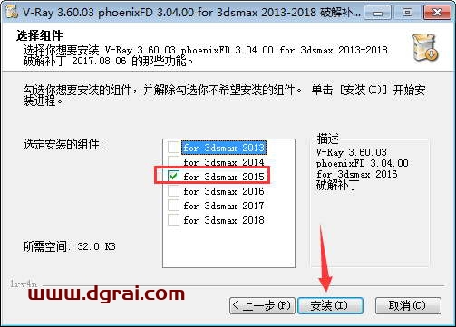 VRay3.6【VR3.6渲染器】vray3.6 for 3dmax2015中文(英文)版安装教程