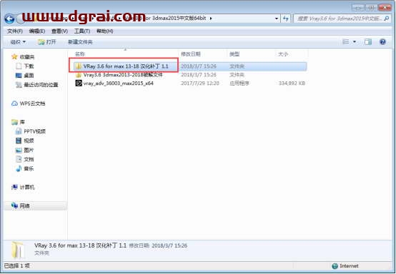 VRay3.6【VR3.6渲染器】vray3.6 for 3dmax2015中文(英文)版安装教程