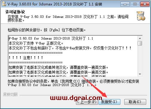 VRay3.6【VR3.6渲染器】vray3.6 for 3dmax2015中文(英文)版安装教程