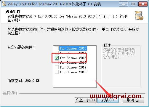 VRay3.6【VR3.6渲染器】vray3.6 for 3dmax2015中文(英文)版安装教程