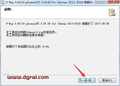 VRay3.6【VR3.6渲染器】vray3.6 for 3dmax2018中文(英文)版安装教程