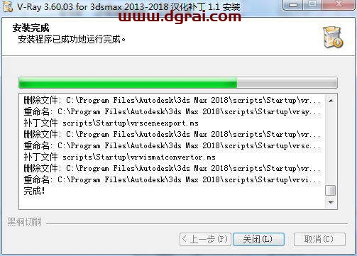 VRay3.6【VR3.6渲染器】vray3.6 for 3dmax2018中文(英文)版安装教程