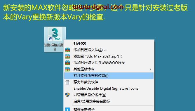 VRay4.3【VR4.3渲染器】Next for 3dmax2020安装教程
