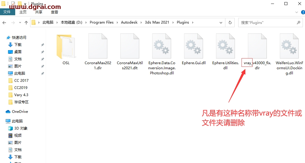 VRay4.3【VR4.3渲染器】Next for 3dmax2020安装教程