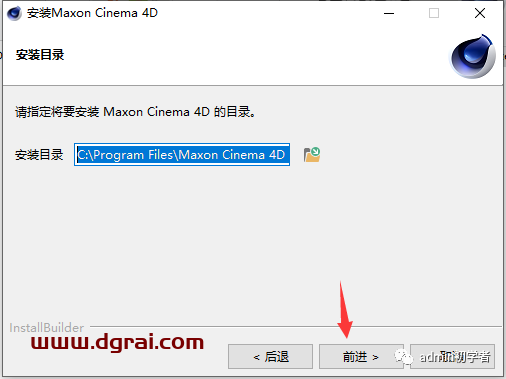 Cinema 4D S22安装教程