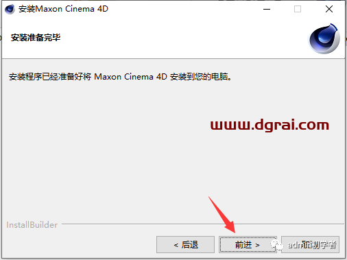 Cinema 4D S22安装教程