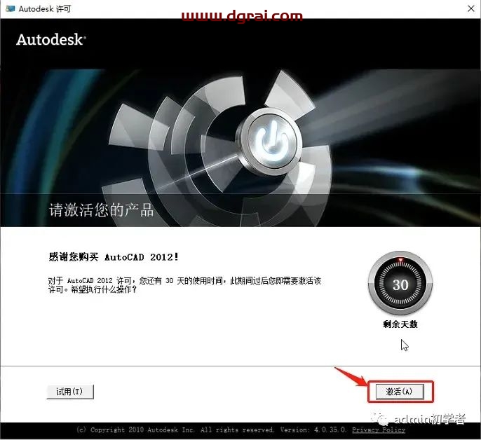 Autodesk AutoCAD 2012安装教程