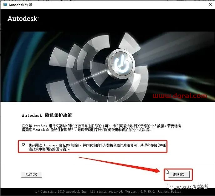 Autodesk AutoCAD 2012安装教程