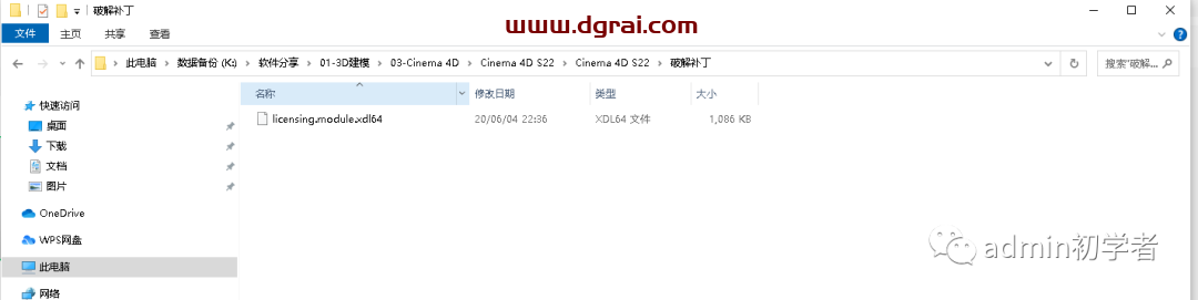 Cinema 4D S22安装教程