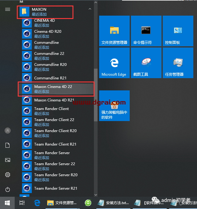 Cinema 4D S22安装教程