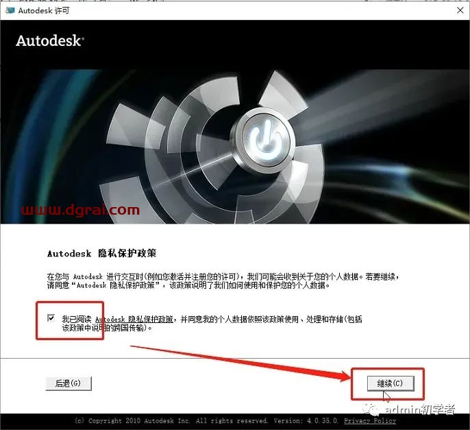 Autodesk AutoCAD 2012安装教程
