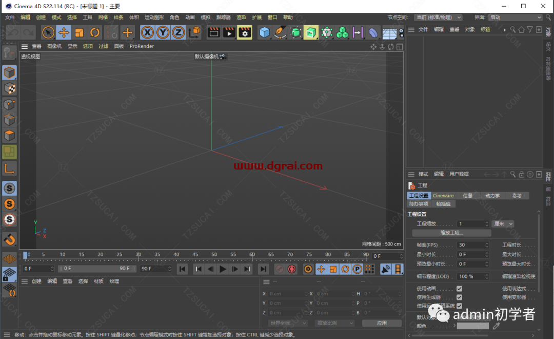 Cinema 4D S22安装教程
