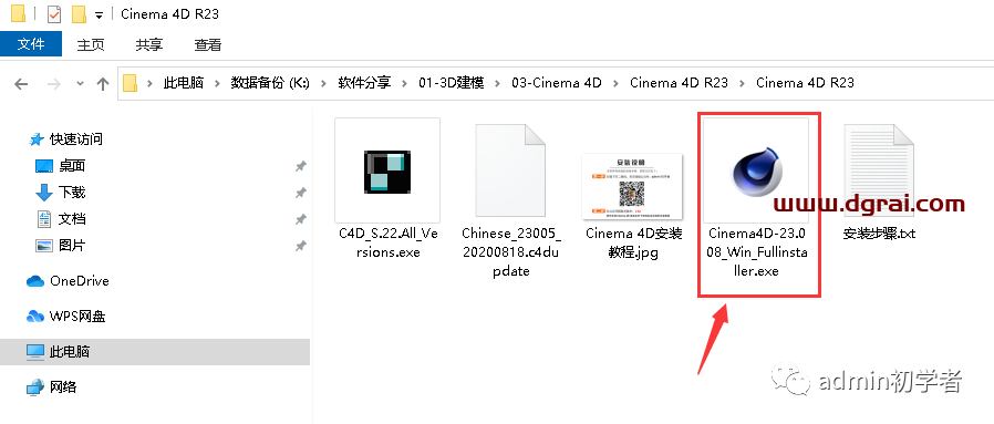 Cinema 4D R23安装教程