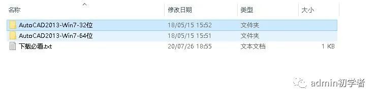 Autodesk AutoCAD 2013安装教程