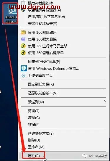 Autodesk AutoCAD 2004安装教程