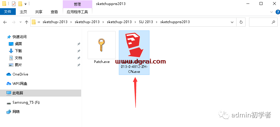 Sketchup 2013草图大师2013安装教程