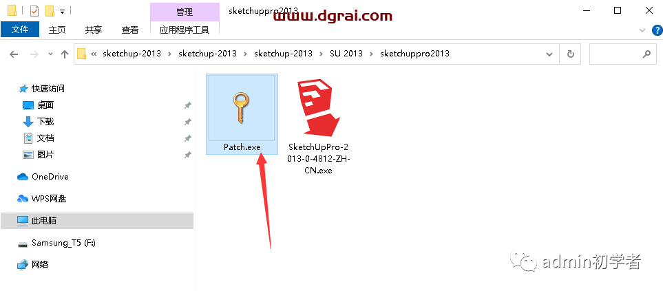 Sketchup 2013草图大师2013安装教程