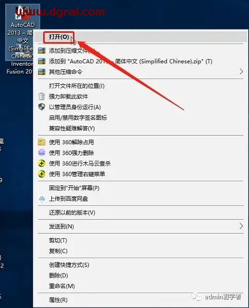 Autodesk AutoCAD 2013安装教程