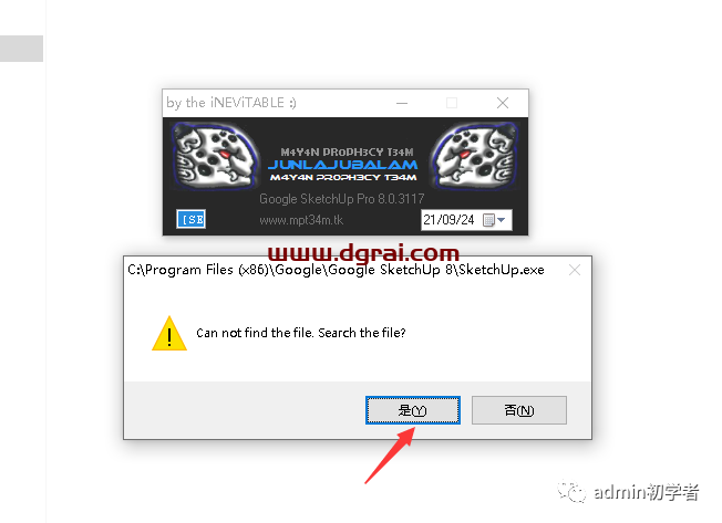 Sketchup 2013草图大师2013安装教程