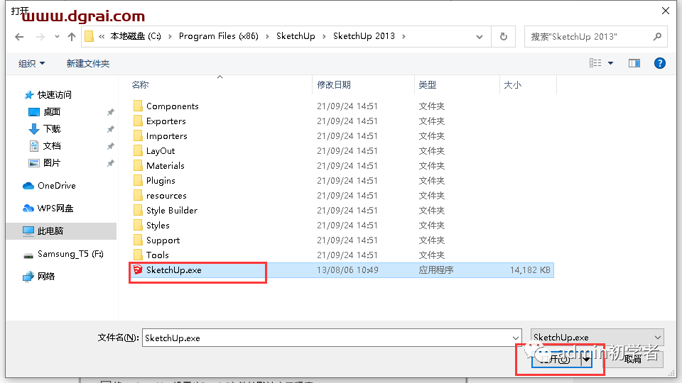Sketchup 2013草图大师2013安装教程