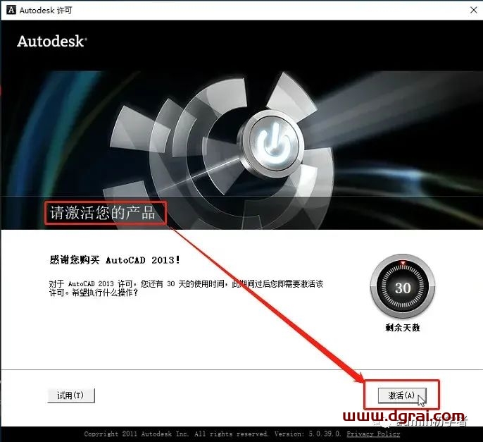 Autodesk AutoCAD 2013安装教程