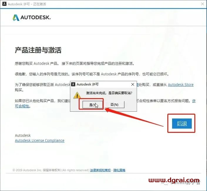 Autodesk AutoCAD 2013安装教程