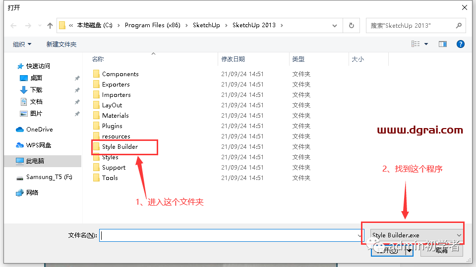 Sketchup 2013草图大师2013安装教程