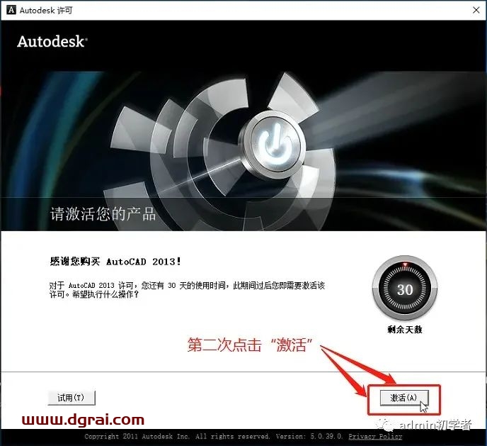 Autodesk AutoCAD 2013安装教程