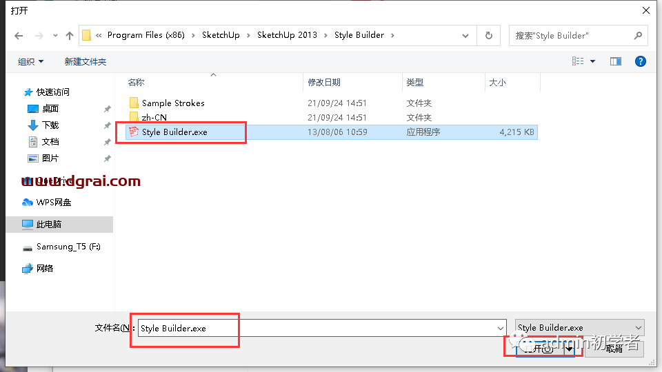 Sketchup 2013草图大师2013安装教程
