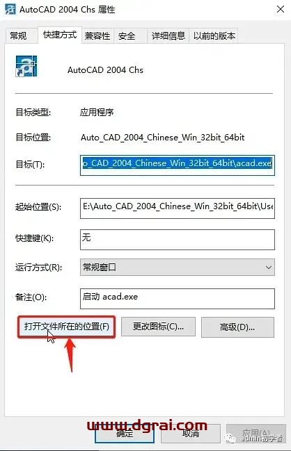 Autodesk AutoCAD 2004安装教程