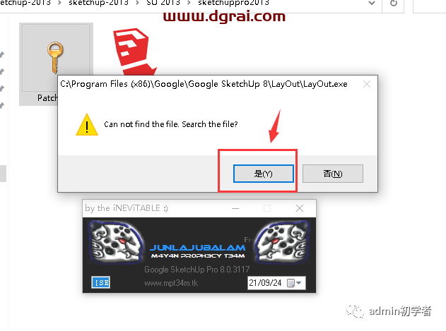Sketchup 2013草图大师2013安装教程