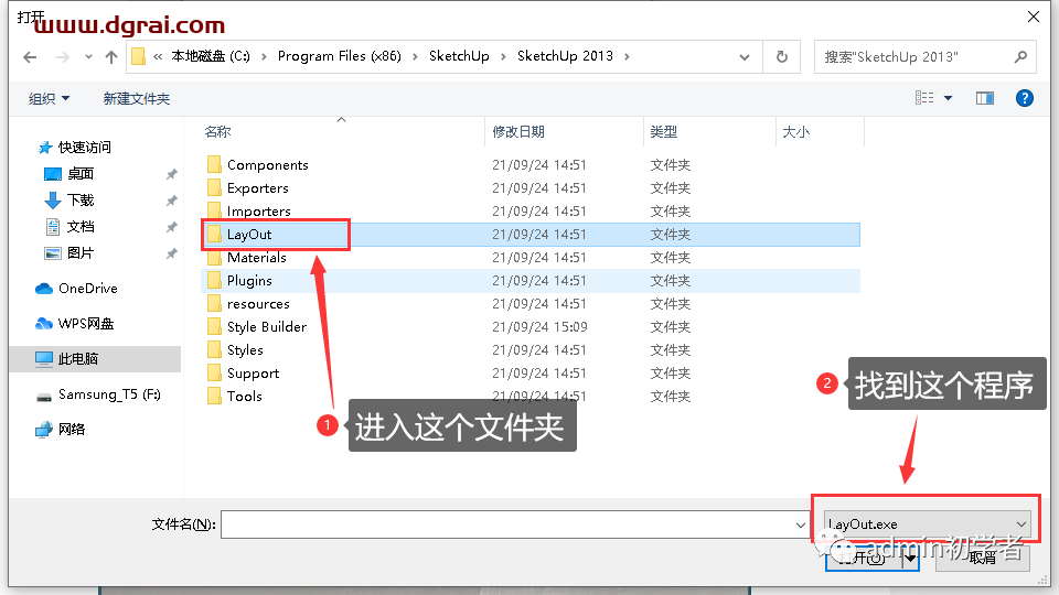 Sketchup 2013草图大师2013安装教程