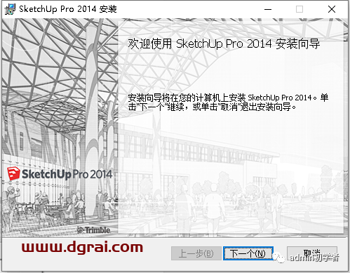 SketchUp2014草图大师2014安装教程