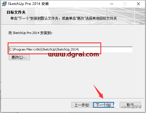 SketchUp2014草图大师2014安装教程