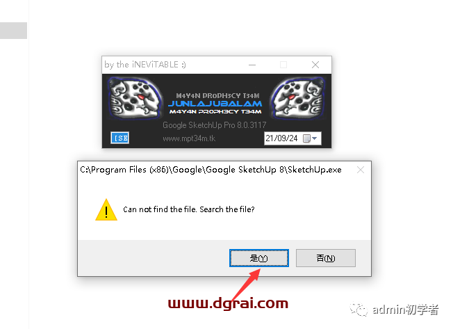 SketchUp2014草图大师2014安装教程