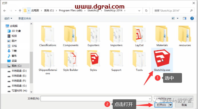 SketchUp2014草图大师2014安装教程