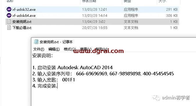 Autodesk AutoCAD 2014安装教程