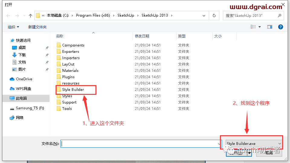 SketchUp2014草图大师2014安装教程