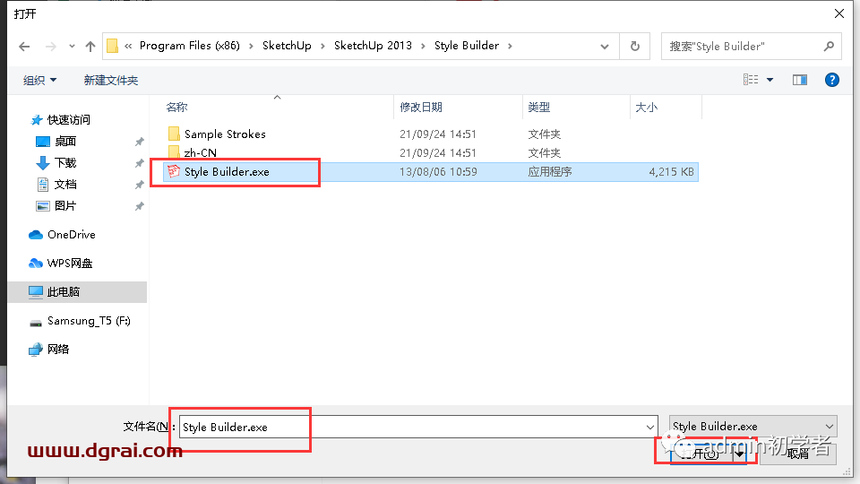 SketchUp2014草图大师2014安装教程