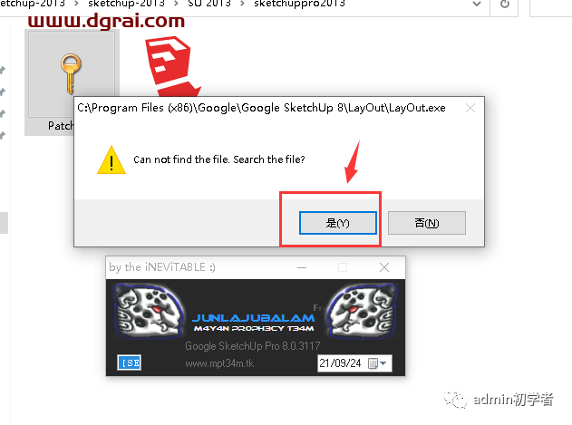 SketchUp2014草图大师2014安装教程