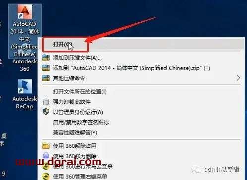 Autodesk AutoCAD 2014安装教程