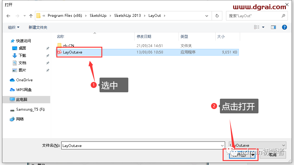 SketchUp2014草图大师2014安装教程