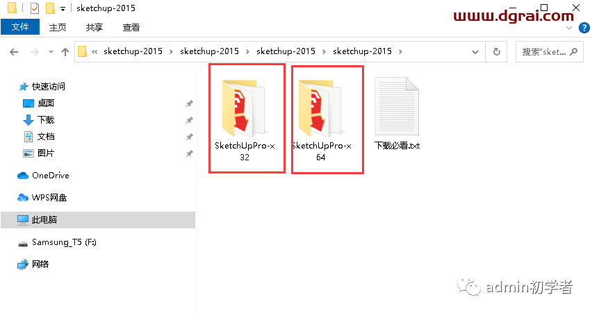 SketchUp 2015草图大师2015安装教程