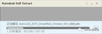 Autodesk AutoCAD 2015安装教程