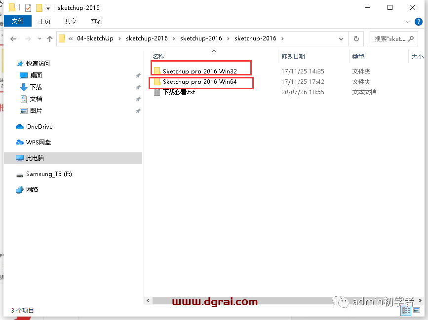 SketchUp2016草图大师2016安装教程