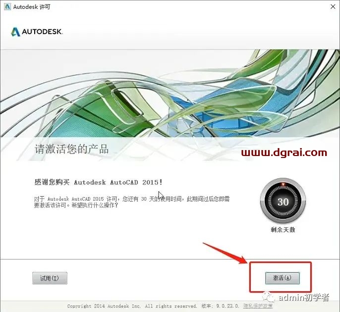 Autodesk AutoCAD 2015安装教程