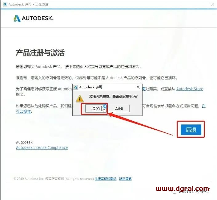 Autodesk AutoCAD 2015安装教程