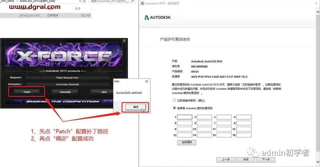 Autodesk AutoCAD 2015安装教程