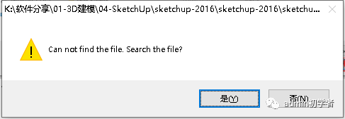 SketchUp2016草图大师2016安装教程